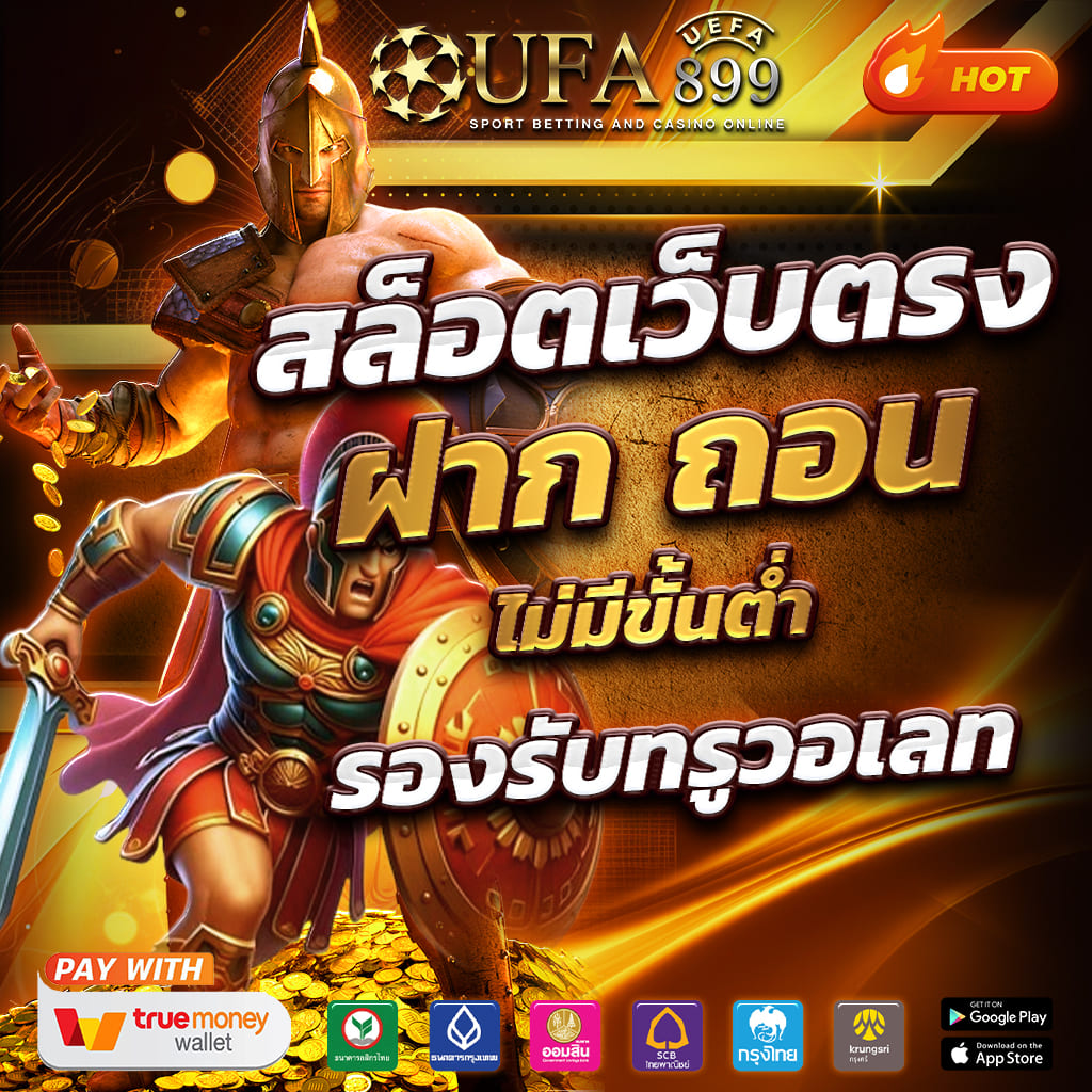205 สล็อต e699 แห่งความสนุกสนานและโอกาสชนะที่เหนือชั้น